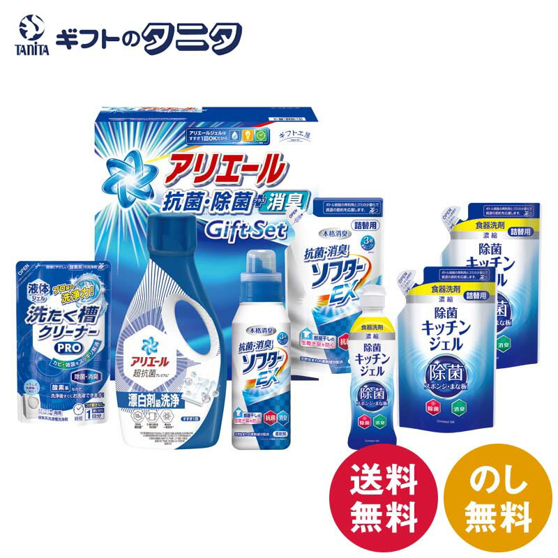 楽天市場】アリエール 洗濯槽クリーナーの通販