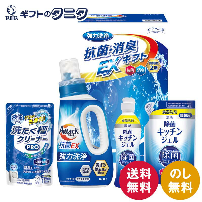 楽天市場】attack pro ex（洗剤・柔軟剤・クリーナー｜日用消耗品