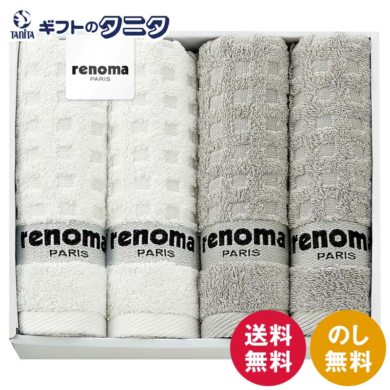 楽天市場】バスタオル レノマの通販