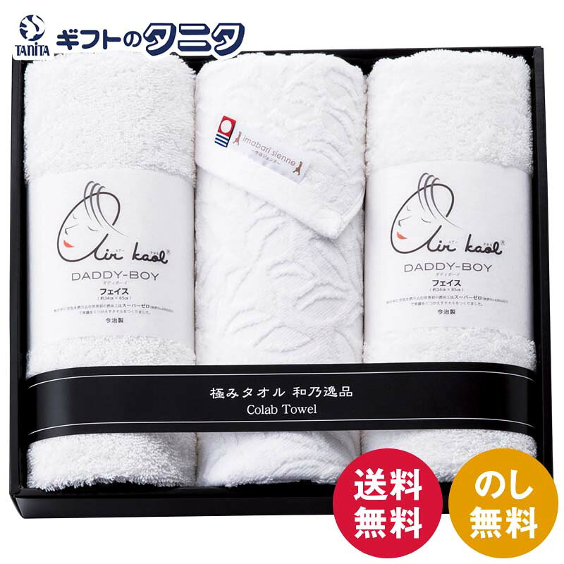 商品情報商品名和乃逸品 今治エコリーフ&エアーかおる フェイスタオル3P EKA2360ブランド和乃逸品、今治タオル、エアーかおる内容今治フェイスタオル（33×80cm）×1エアーかおるフェイスタオル（32×85cm）×2材質綿100%製造国日本箱サイズ28×32×6cmこんなシーンに【内祝い・お返し】内祝 / 内祝い / 出産内祝い / 結婚内祝い / 新築内祝い / 入学内祝い / 卒業内祝い / 快気内祝い / 快気祝 / お見舞御礼 / お祝い返し【お祝い・記念日】御祝 / 結婚 / 結婚祝い / 出産 / 出産祝い / 誕生日 / 卒業・入学 / 入学祝い / 卒業祝い / 就職祝い / 新築祝い / 開店祝い / 長寿祝い / 還暦祝い / 記念日 / 多目的【季節の贈り物】季節の変わり目 / 年賀・新年 / 御年賀 / お年賀 / 節分 / バレンタインデー / ホワイトデー / 母の日 / 父の日 / 七夕 / 敬老の日 / 十五夜 / ハロウィン / クリスマス【夏・冬のご挨拶】お中元 / 御中元 / 暑中見舞い / 暑中お見舞い / 残暑見舞い / 寒中見舞い / お歳暮 / 御歳暮【仏事・法要】お悔やみ・葬儀 / 御供 / お供え / 法事 / 法要 / 香典返し / 粗供養 / 満中陰志 / 御仏前 / 御霊前 / 志 / 偲び草 / 初盆 / 盆 / お盆 / 彼岸 / お彼岸 / 回忌法要【その他ギフト】御礼 / お見舞い /引越し・改装 / 引越し / 引っ越し / 送別・退職 / 退職祝い / お餞別 / 手土産 / 贈答品 / 景品 / 記念品 / 粗品 / ゴルフコンペ / プレゼント / プチギフト和乃逸品 今治エコリーフ&エアーかおる フェイスタオル3P EKA2360 送料無料 今治タオル 綿100% 甘撚糸 日本製 ギフト 内祝 御祝 御礼 快気祝 御供 粗供養 香典返し 彼岸 お中元 暑中お見舞い お歳暮 お年賀 母の日 父の日 敬老の日 甘撚糸を使用した今治タオルと、エアーかおるをセットしました。上質な使い心地を楽しめる、こだわりのタオルセットです。 和乃逸品 今治エコリーフ&エアーかおる フェイスタオル3P 甘撚糸を使用した今治タオルと、エアーかおるをセットしました。上質な使い心地を楽しめる、こだわりのタオルセットです。今治タオルとエアーかおるを組み合わせ、それぞれのやわらかさや吸水性の違いをお楽しみいただけます。毎日の暮らしを快適に彩る、ご家庭用はもちろん贈り物にも適した実用的な詰合せです。 1
