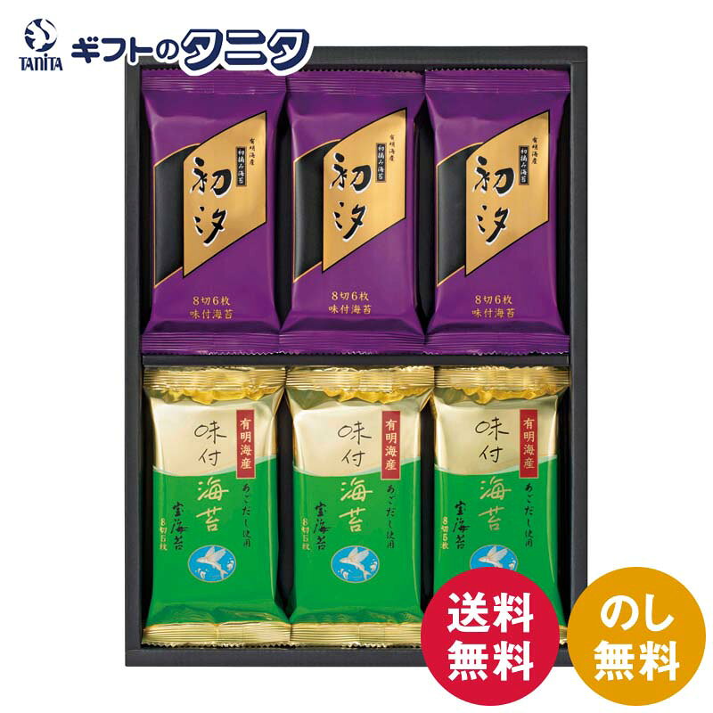 商品情報商品名宝海苔 初汐味付海苔・あごだし味付海苔 食べ比べ詰合せ FS-40ブランド宝海苔内容味付海苔（8切6枚）・あごだし味付海苔（8切5枚）×各9※商品のデザイン・内容等が変更になる場合がございます。食品アレルゲン小麦・えび箱サイズ24×32.5×6.5cmこんなシーンに【内祝い・お返し】内祝 / 内祝い / 出産内祝い / 結婚内祝い / 新築内祝い / 入学内祝い / 卒業内祝い / 快気内祝い / 快気祝 / お見舞御礼 / お祝い返し【お祝い・記念日】御祝 / 結婚 / 結婚祝い / 出産 / 出産祝い / 誕生日 / 卒業・入学 / 入学祝い / 卒業祝い / 就職祝い / 新築祝い / 開店祝い / 長寿祝い / 還暦祝い / 記念日 / 多目的【季節の贈り物】季節の変わり目 / 年賀・新年 / 御年賀 / お年賀 / 節分 / バレンタインデー / ホワイトデー / 母の日 / 父の日 / 七夕 / 敬老の日 / 十五夜 / ハロウィン / クリスマス【夏・冬のご挨拶】お中元 / 御中元 / 暑中見舞い / 暑中お見舞い / 残暑見舞い / 寒中見舞い / お歳暮 / 御歳暮【仏事・法要】お悔やみ・葬儀 / 御供 / お供え / 法事 / 法要 / 香典返し / 粗供養 / 満中陰志 / 御仏前 / 御霊前 / 志 / 偲び草 / 初盆 / 盆 / お盆 / 彼岸 / お彼岸 / 回忌法要【その他ギフト】御礼 / お見舞い /引越し・改装 / 引越し / 引っ越し / 送別・退職 / 退職祝い / お餞別 / 手土産 / 贈答品 / 景品 / 記念品 / 粗品 / ゴルフコンペ / プレゼント / プチギフト宝海苔 初汐味付海苔・あごだし味付海苔 食べ比べ詰合せ FS-40 送料無料 有明海 和食 ギフト 内祝 御祝 御礼 快気祝 御供 粗供養 香典返し 彼岸 お中元 暑中お見舞い お歳暮 お年賀 母の日 父の日 敬老の日 九州有明海から厳選した海苔を中心に、厳選された素材を使用した味付のたれで加工した海苔をみなさまの食卓へお届けしております。 宝海苔 初汐味付海苔・あごだし味付海苔 食べ比べ詰合せ 九州有明海から厳選した海苔を中心に、厳選された素材を使用した味付のたれで加工した海苔をみなさまの食卓へお届けしております。 1