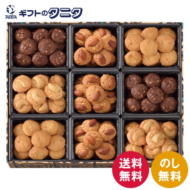 モロゾフ アルカディア MO-1282 送料無料 アーモンド カシューナッツ マカダミアナッツ チョコレートチップ 焼き菓子 ギフト 内祝 御祝 御礼 快気祝 御供 粗供養 香典返し 彼岸 お中元 暑中お見舞い お歳暮 お年賀 母の日 父の日 敬老の日