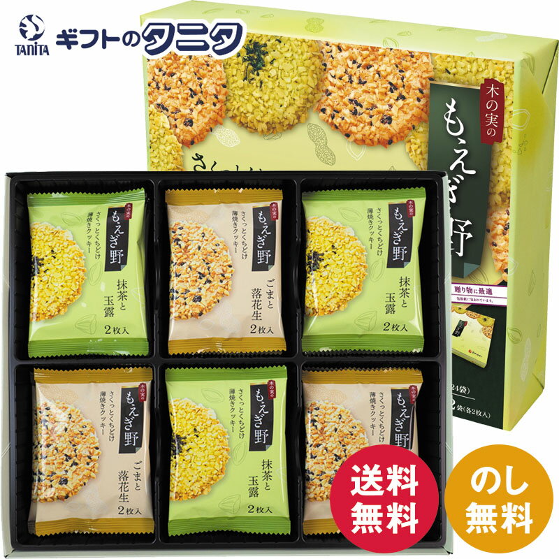 ちぼりチボン もえぎ野48枚入 送料�