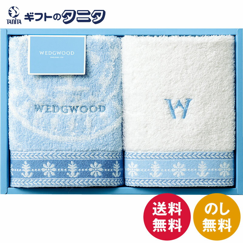 楽天市場】ウエッジウッド タオルセットの通販