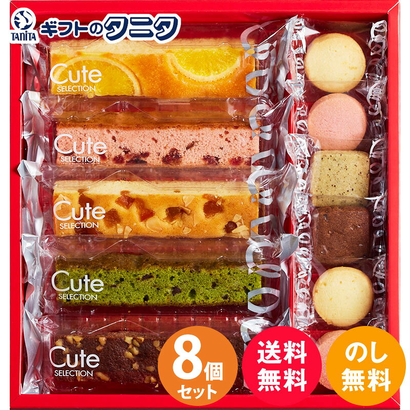 楽天市場】お中元（総個数84 ～ 95個入り）（スイーツ・お菓子）の通販