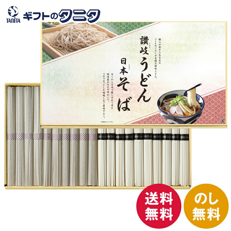 讃岐うどん 50g×10束・日本そば 50g×10束 計20束 1000g CVD-20 乾麺 化粧箱 送料無料 巣ごもり ギフト 彼岸 内祝 快気祝 御礼 御供 粗供養 香典返し お中元 お歳暮 お年賀