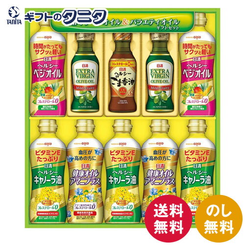 クセがなく、色々な料理に毎日使える日清オリーブオイルとヘルシーご...