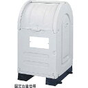 アロン化成 エコランドステーションボックス #300B 固定台座付