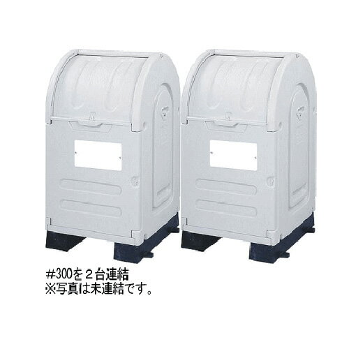 Rakuten - アロン化成　エコランドステーションボックス　固定台付連結仕様　#600-2R