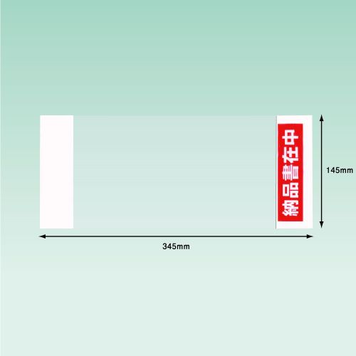Rakuten - パピルスカンパニー　デリバリーパック　チェーンストア統一伝票サイズ用　納品書在中　PA-024T　145mm×285mm　[2000枚入]