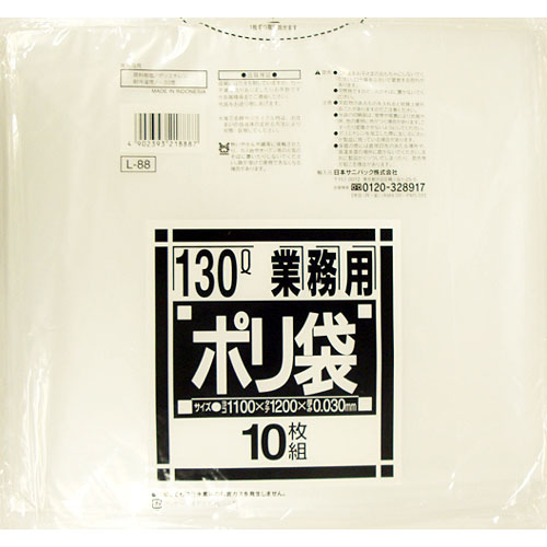 日本サニパック　ゴミ袋　ダストカート用薄手　L-88　130L　透明［200枚入］