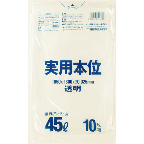 ds-2454854 (まとめ) 日本サニパック 実用本位ポリ袋 黄半透明 90L NJ95 1パック(10枚)  (ds2454854) : 日本サニパック 実用本位 ポリ袋 45L 透明 0.025mm 600