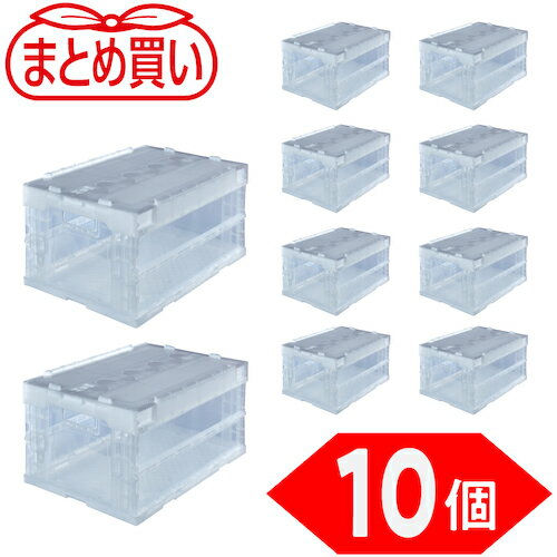 TRUSCO　【まとめ買い】オリコン　α折りたたみコンテナ　40L　スライドロックフタ付　透明　10個　TR-S..