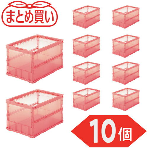 Rakuten - TRUSCO　【まとめ買い】オリコン　薄型折りたたみコンテナ　スケルコン　50L　透明レッド　10個　TSK-O50B-TMR-10P　1S（5919131）