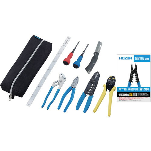 HOZAN　電気工事士技能試験　工具セット　DK-28（6610-1614255）