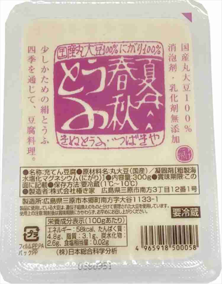 椿き家　充填豆腐・春夏秋冬　300g 1