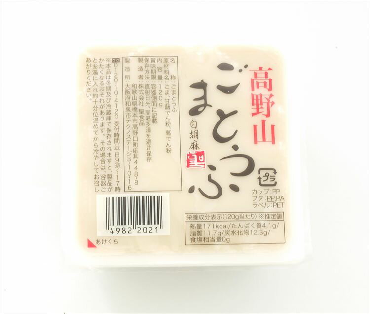 ごま、甘藷でん粉、葛でん粉だけで作った、伝統のごま豆腐です。ごまの風味が、口のなかいっぱいに広がります。