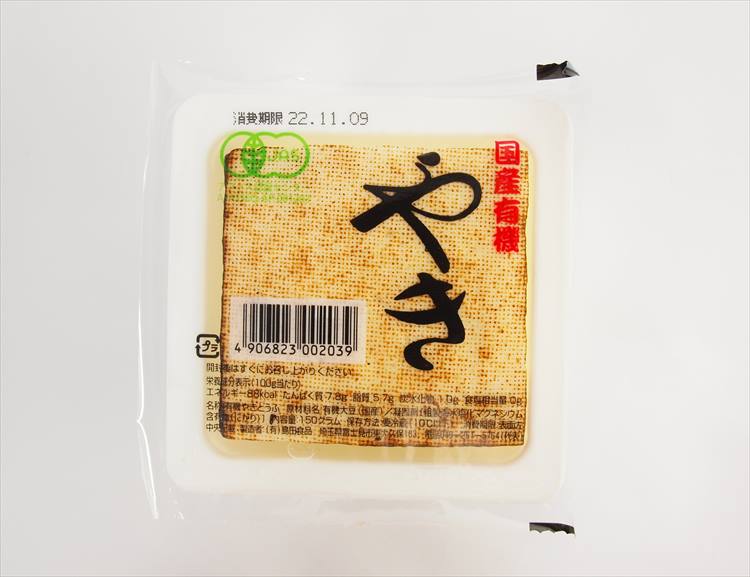 島田食品　国産有機大豆　ミニやき豆腐　150g 1