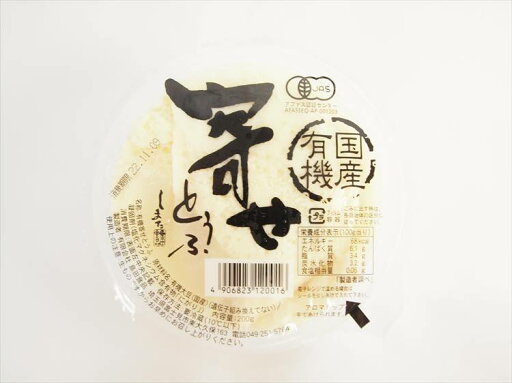 島田食品 国産有機大豆 寄せ豆腐 200g 島田食品 国産有機大豆 寄せ豆腐 200g