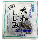 山光食品 宍道湖産大和しじみ（調理加熱済）　120g