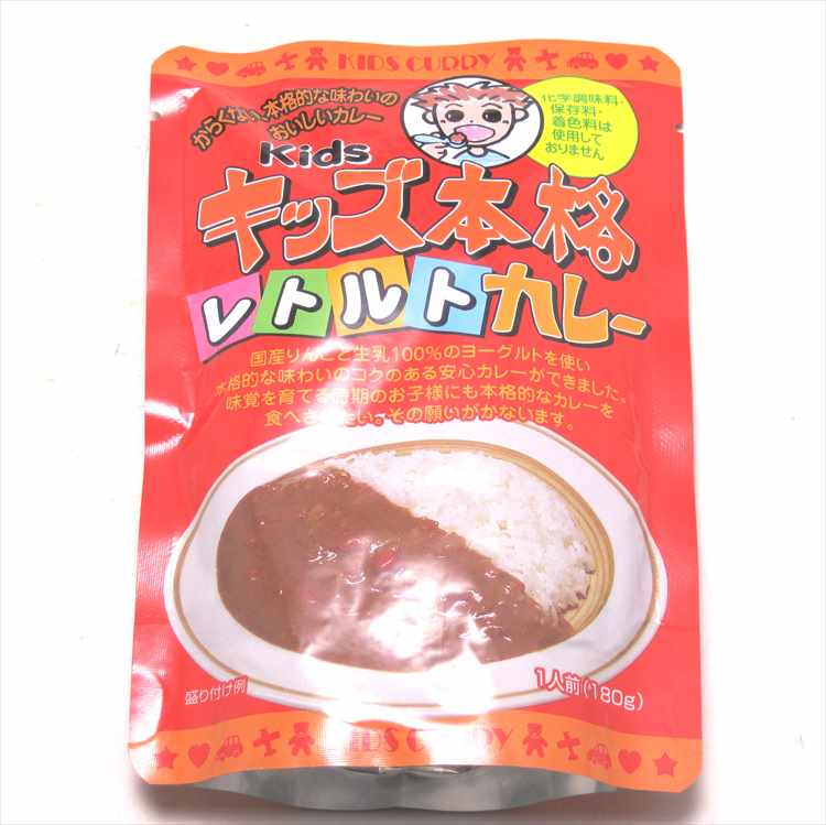 食品企画 Kids本格レトルトカレー（