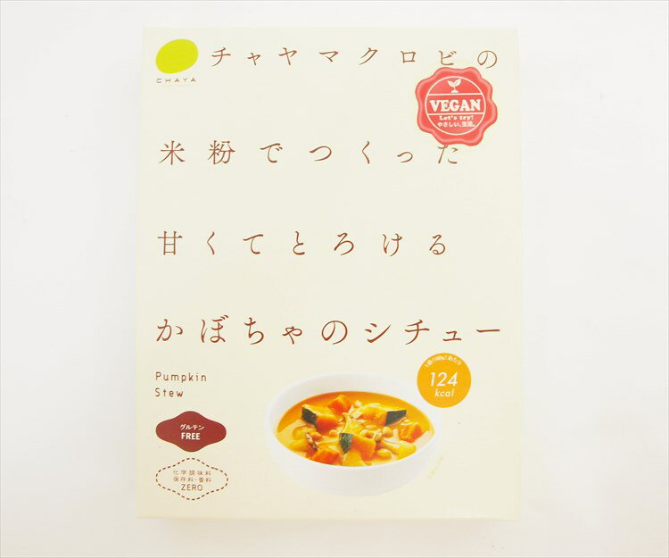 チャヤマクロビ　かぼちゃのシチュー　180g