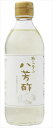 内堀醸造 カンタン八芳酢 360ml