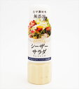 チョーコー醤油 プレミアムドレッシング シーザーサラダ 200ml
