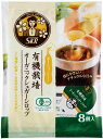 サクラ食品 有機栽培 オーガニックシュガーシロップ(ポーションタイプ) 15g×8カップ