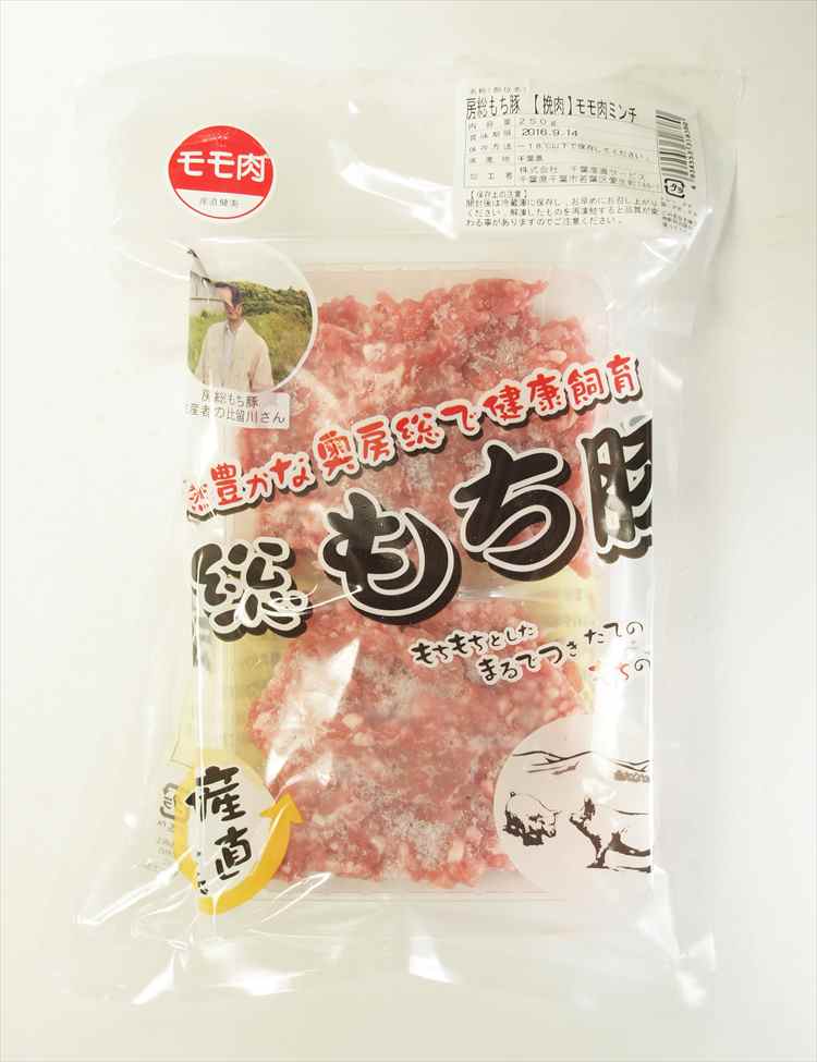 千葉産直サービス 房総もち豚　ももミンチ　125g×2