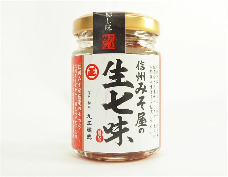 丸正醸造 信州みそ屋の生七味　55g