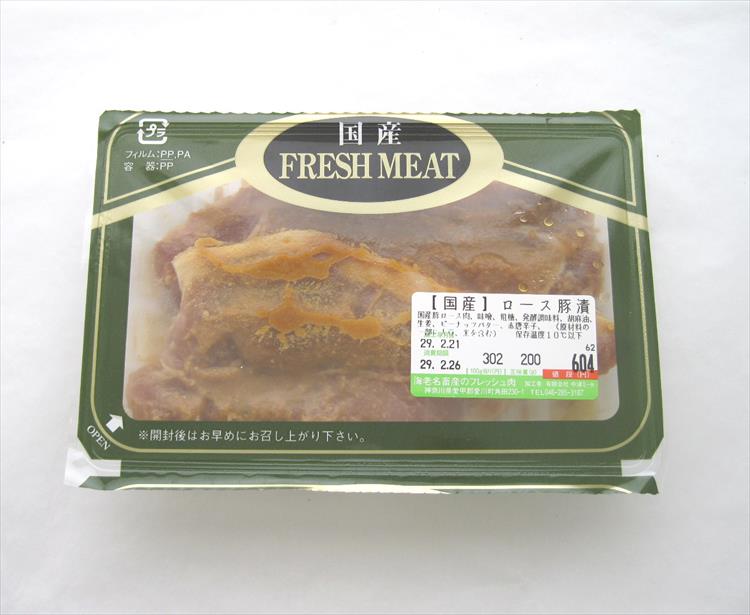 丹沢農場 ロース豚漬（味噌漬け） 200g（2枚）