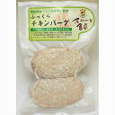 千葉産直サービス つくば茜鶏(エコかざ鶏) ふっくらチキンバーグ 160g(2個入)