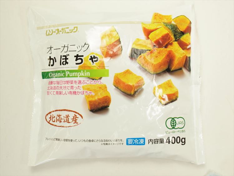 北海道産オーガニックかぼちゃ 400g袋