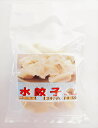 日岡 水餃子 130g(10個)