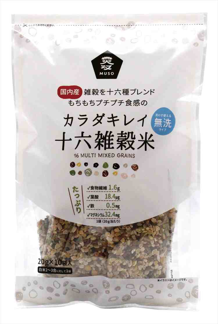 ムソー カラダキレイ 国産十六雑穀米 20g×10袋