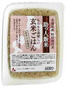 助っ人飯米（玄米ごはん　※あやひめ使用） 160g