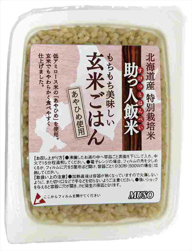 助っ人飯米(玄米ごはん ※あやひめ使用) 160g 助っ人飯米(玄米ごはん ※あやひめ使用) 160g