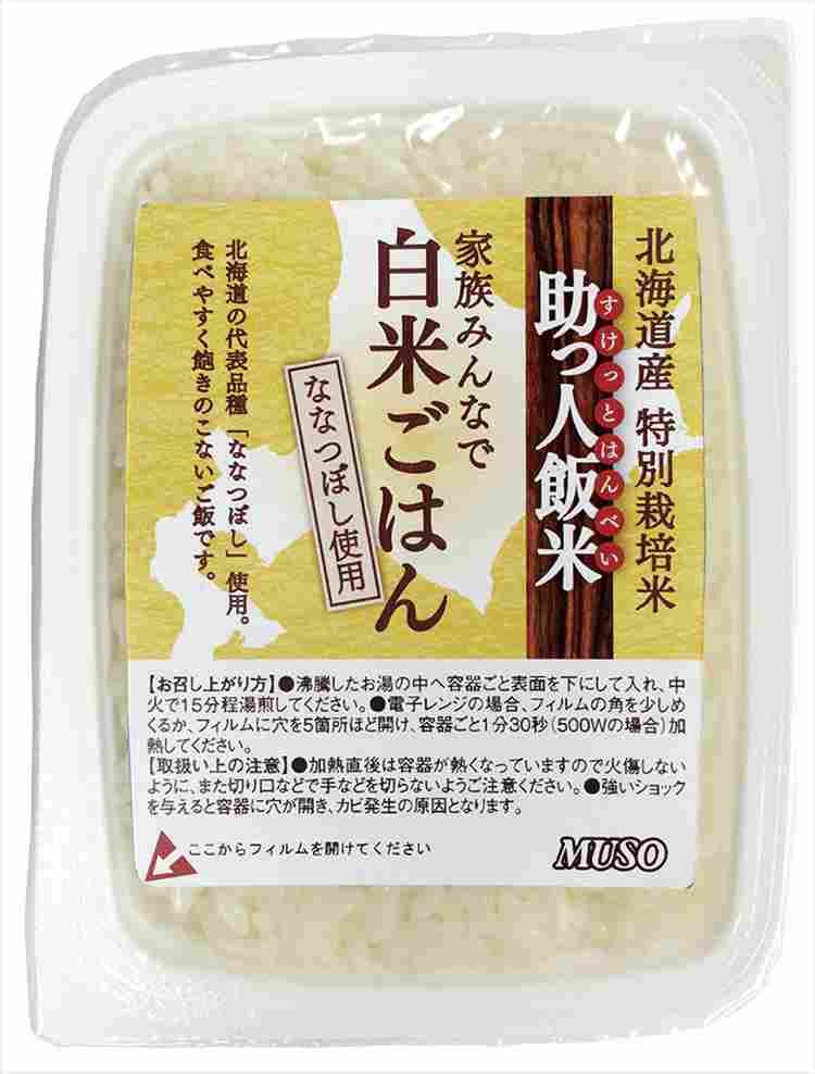 助っ人飯米（白米ごはん　※ななつぼし使用） 160g