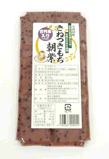 粋き活き農場 大潟村 黒米(朝紫)・杵つきもち 270g 粋き活き農場 大潟村 黒米(朝紫)・杵つきもち 270g