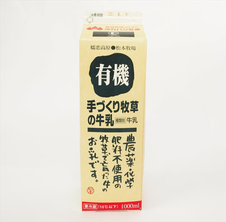 タカハシ乳業　有機手づくり牧草の牛乳　1000mlパック 1