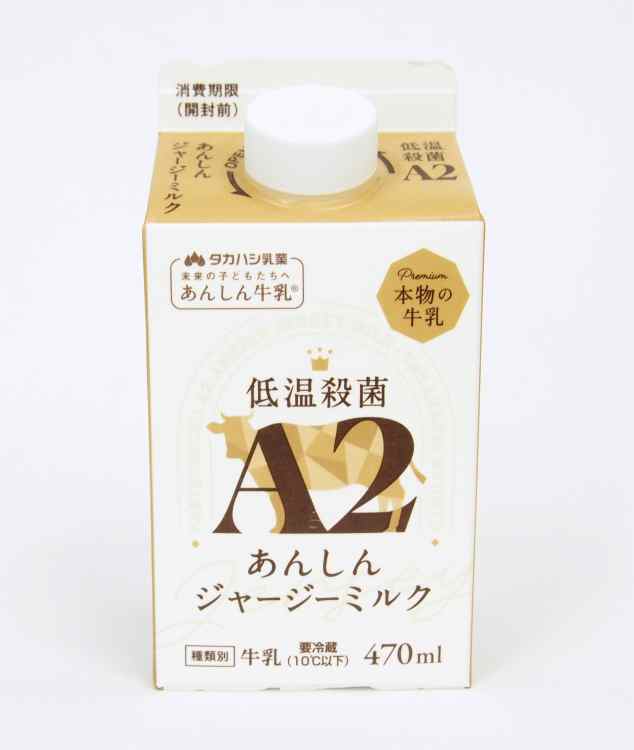 タカハシ乳業 A2あんしんジャージーミルク 470ml
