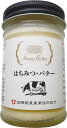 良質なバターに天然のはちみつを加えて瓶詰めしました。 はちみつとバターがこれ1つで味わえますので、こんがり焼いたトーストにたっぷりつけて、召し上がりください。