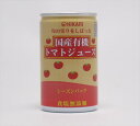 北海道の広大な大地で有機栽培された、旬のトマトだけを搾りました。塩分無添加で、トマトのおいしさをはっきりおわかりいただけます。※こちらは30本ケースとなっております。