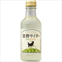 熊野鼓動 熊野サイダー(うめみかん) 200ml