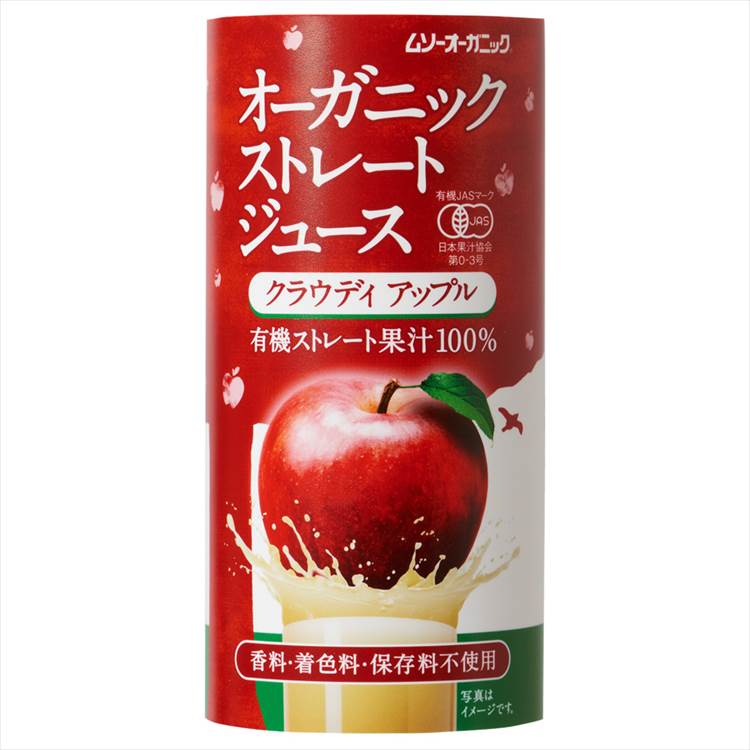 むそう OG ストレートジュース クラウディアップル 195g