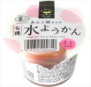 夏季限定 遠藤製餡 有機水ようかん こし 100g