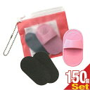 『脱毛パッド』ラブケア (Love Care) 脱毛パッドセット (パッド・シート2枚・専用ポーチ1個)x150個セット 【smtb-s】