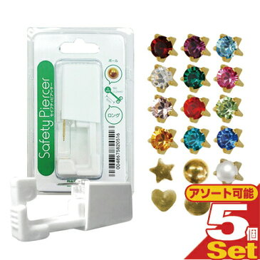 『ネコポス送料無料』『ピアス穴あけ器』JPS セイフティ ピアッサー(Safety Piercer) ゴールドカラー(純金処理した医療用ステンレス) ロングタイプ (片耳用) x 5個セット 【ネコポス】【smtb-s】