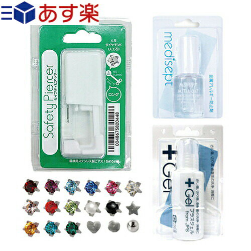 ؤоݡ١إԥꤢJPS եƥ ԥå(Safety Piercer) С顼(ѥƥ쥹) 󥰥 (Ҽ)+ǥץ ᥿륳 7ml+ץ饹 KSå